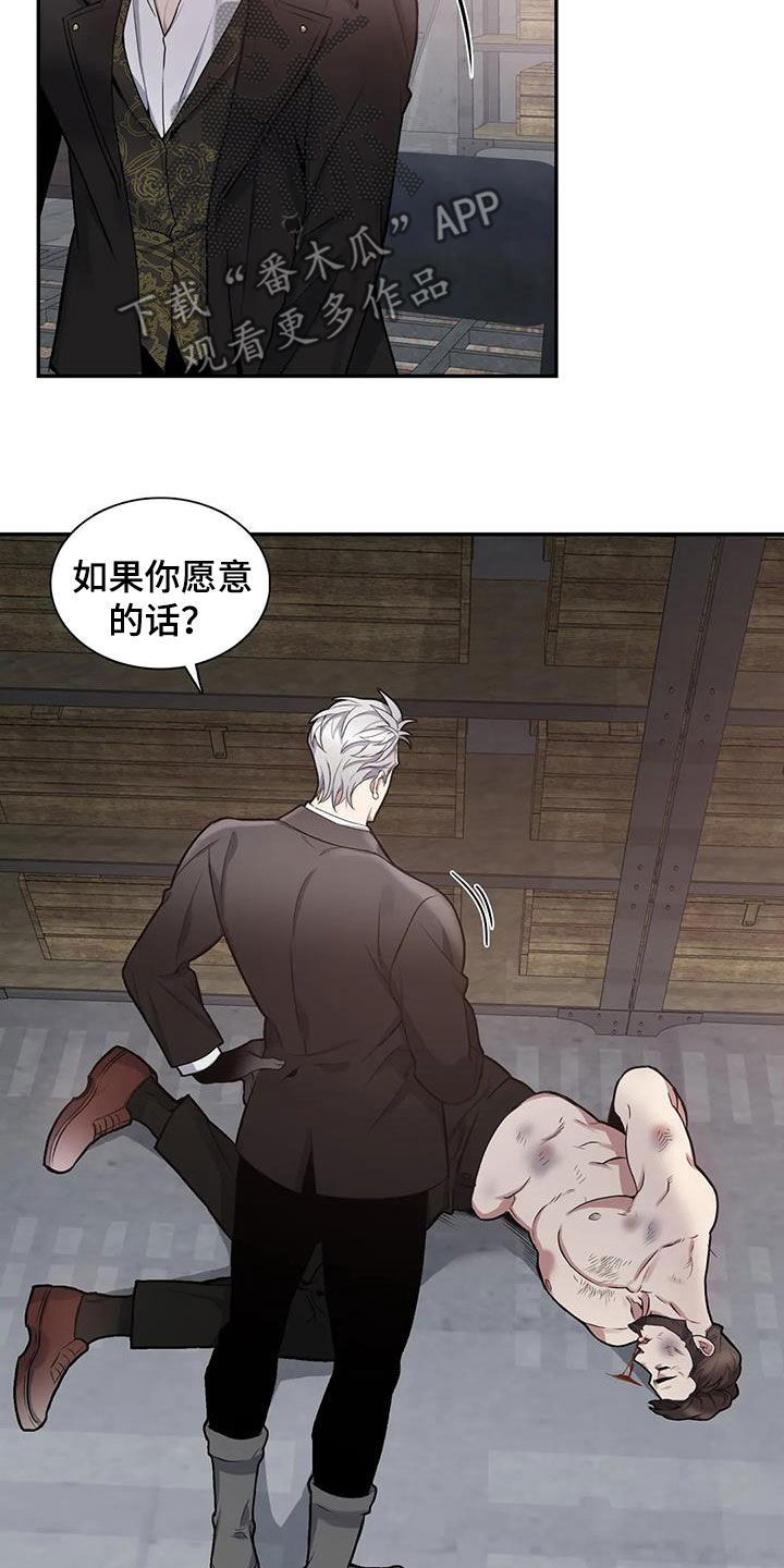 第111章：【第二季】搭档16