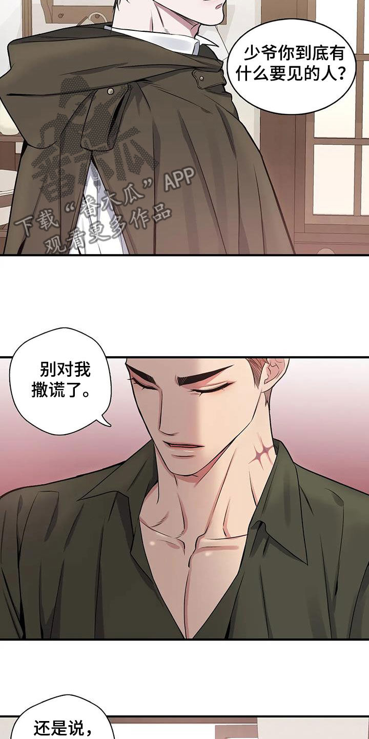 第110章：【第二季】放我一马5