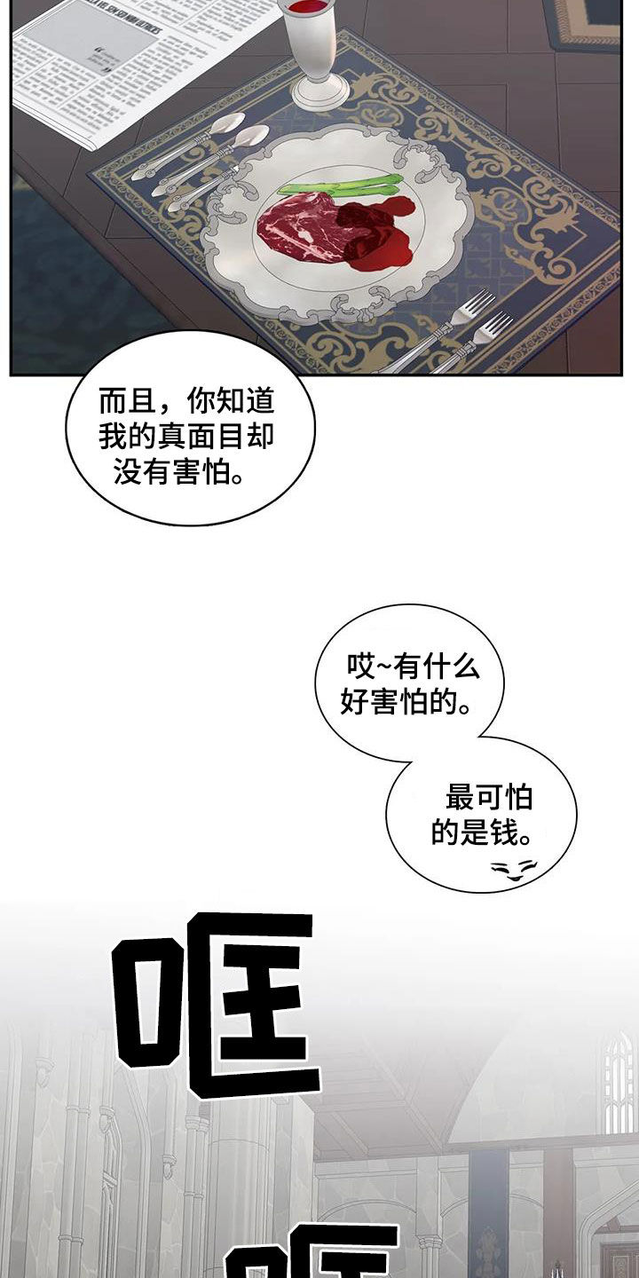第150章：【第二季】怕你吃不消6
