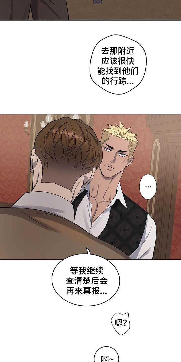 第93章：【第二季】独家消息14