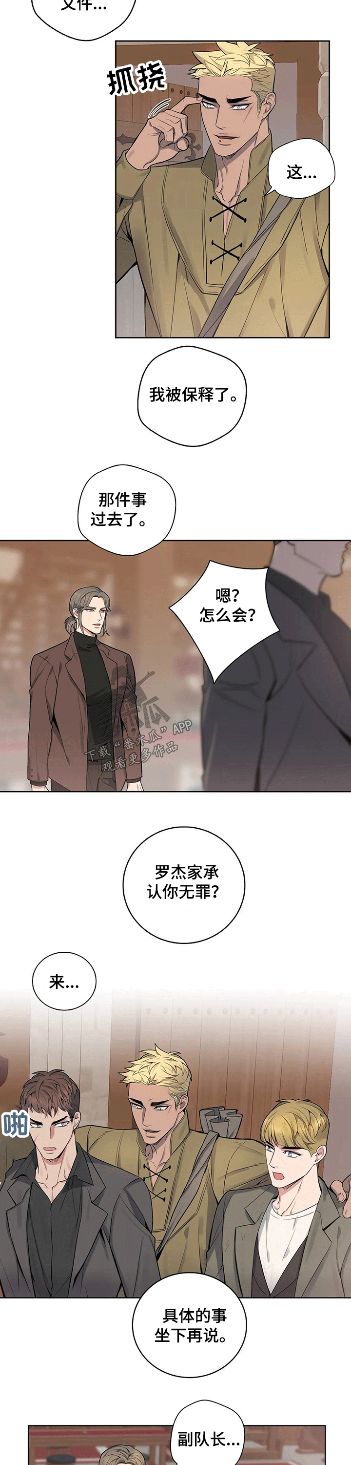 第69章：保释7