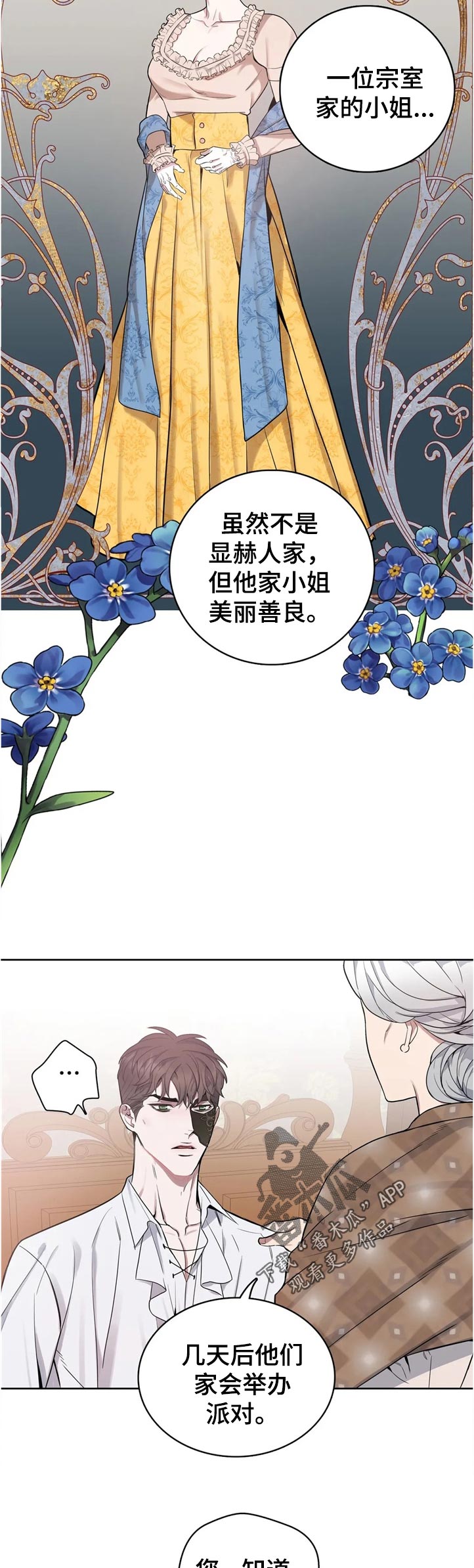 第47章：不对劲8