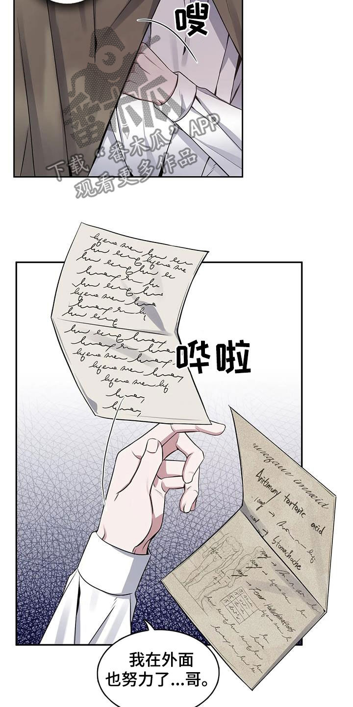 第138章：【第二季】无还手之力21