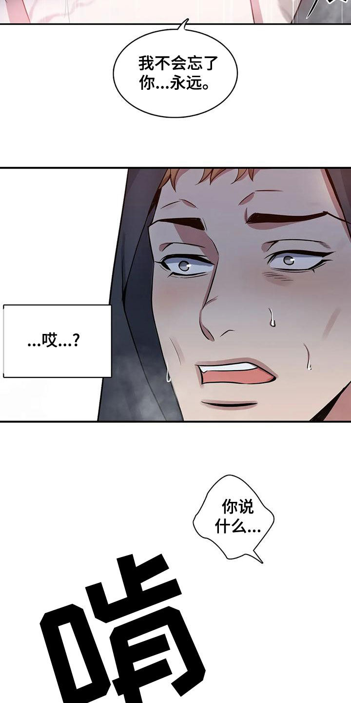 第114章：【第二季】吃人4