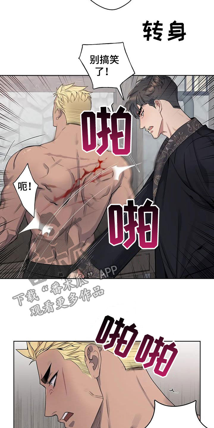 第97章：【第二季】不是我干的9