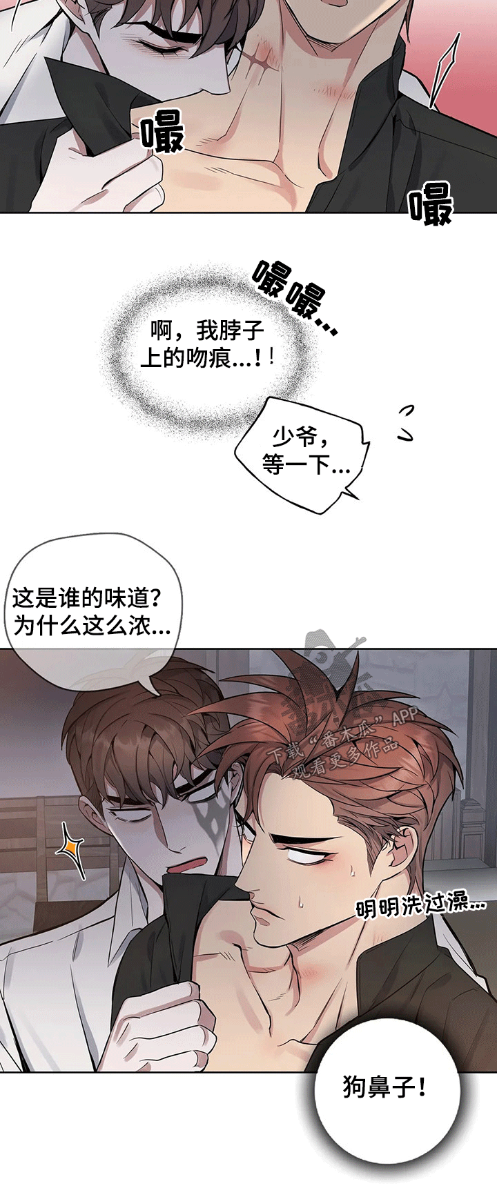 第67章：相拥4