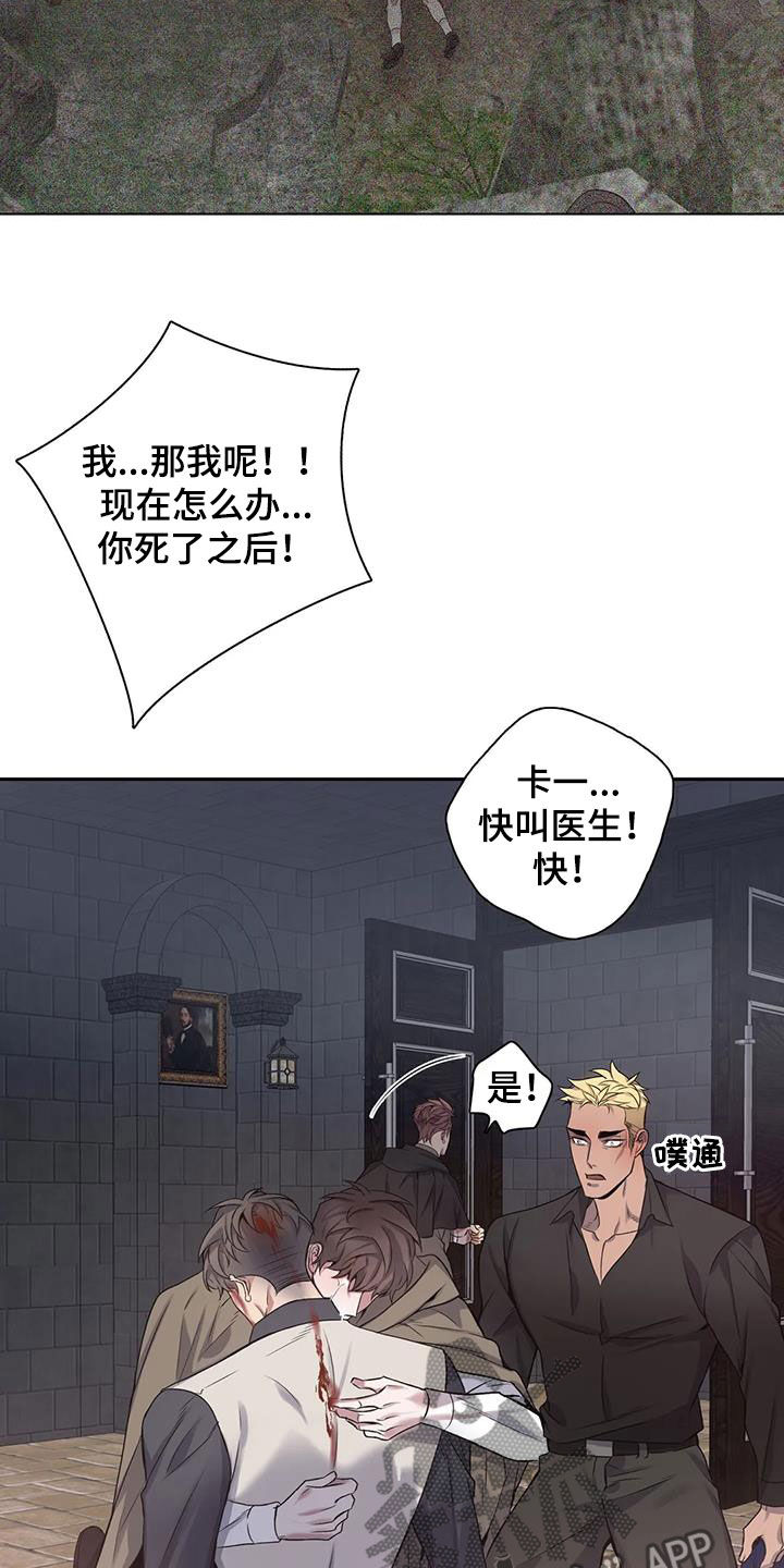 第143章：【第二季】身死12