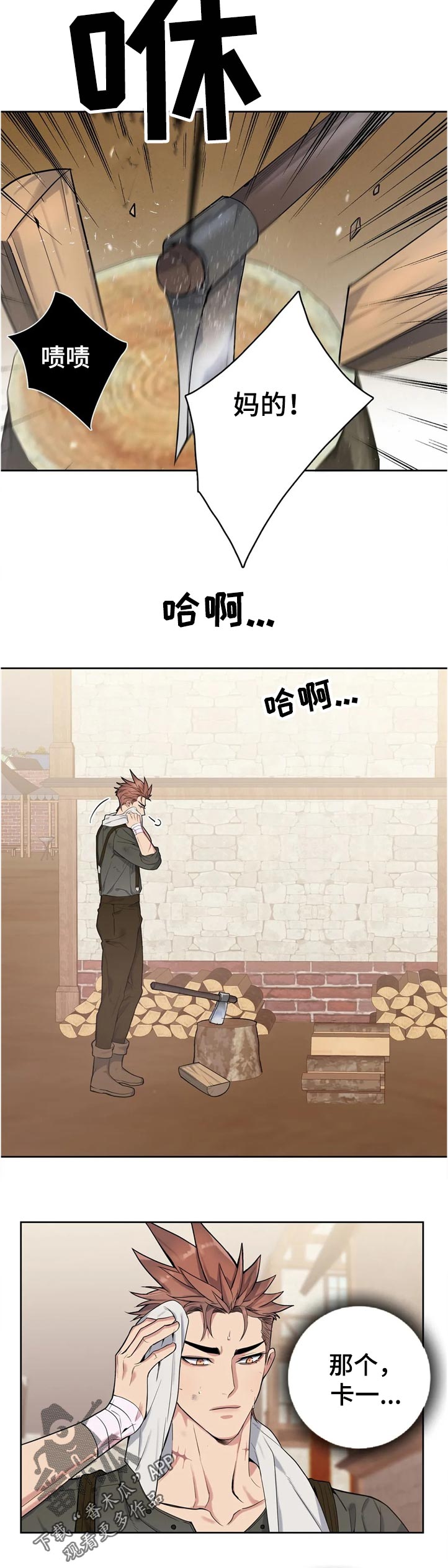 第45章：淡定7