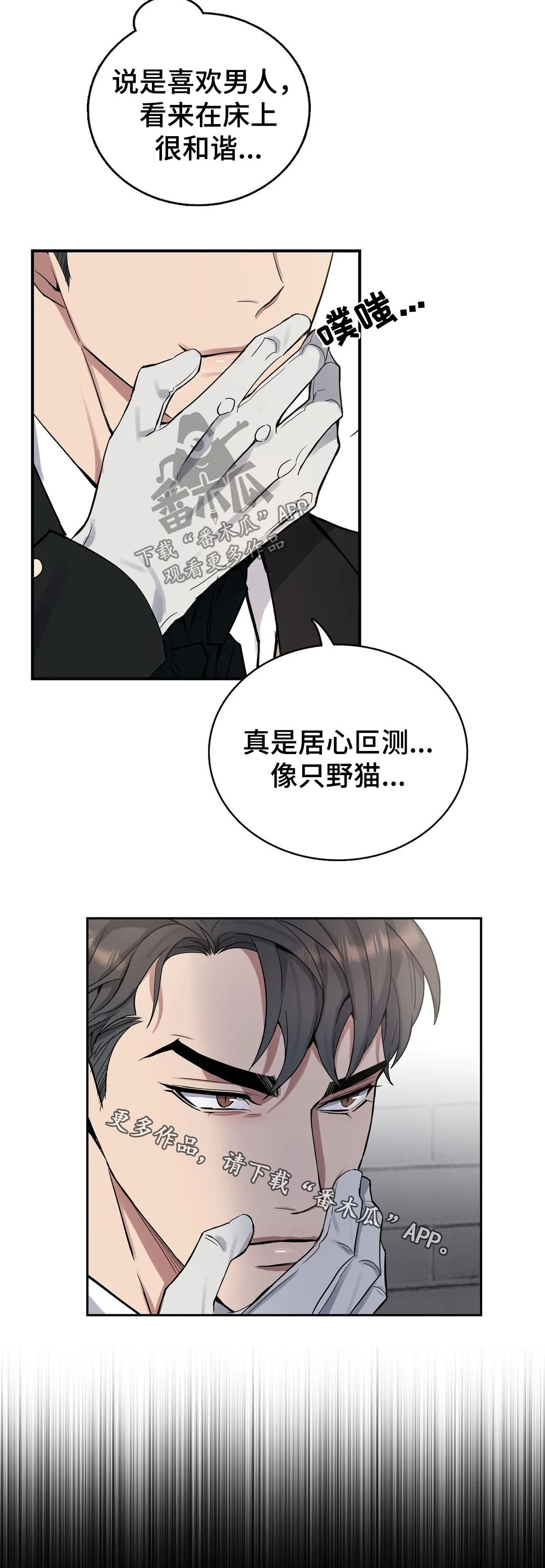 第56章：花花公子13