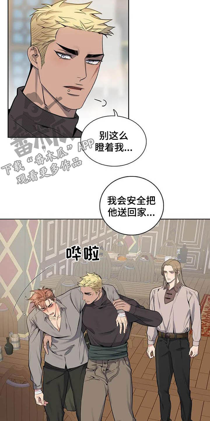第79章：【第二季】醉倒7