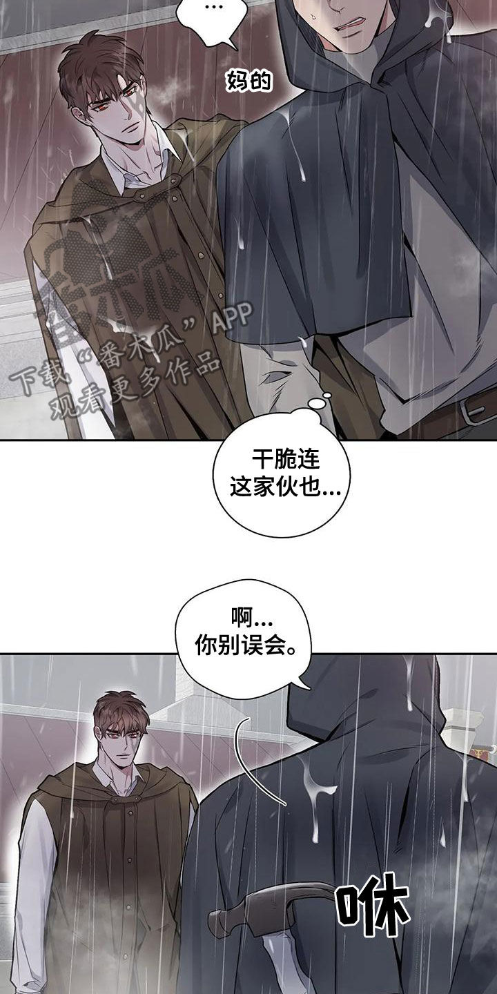 第113章：【第二季】你听我解释12