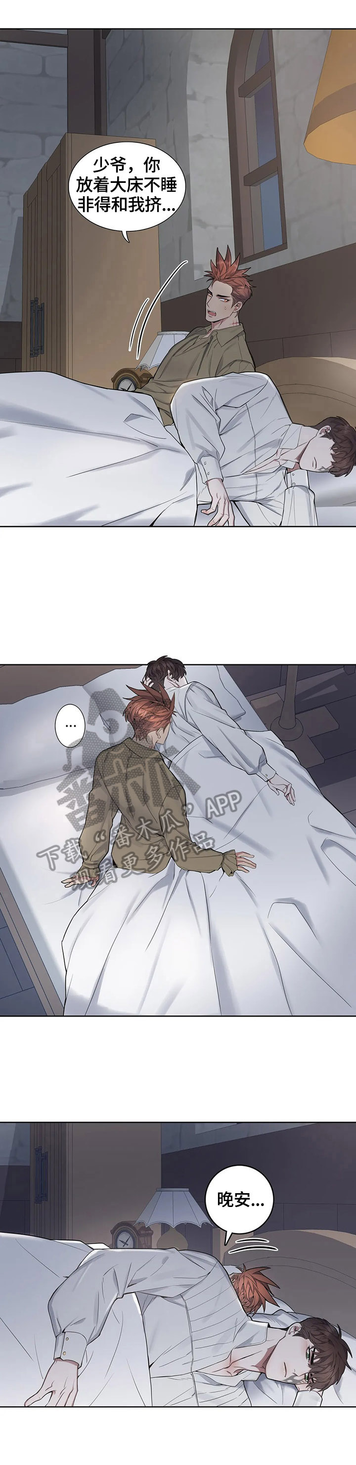 第33章：伤痕5