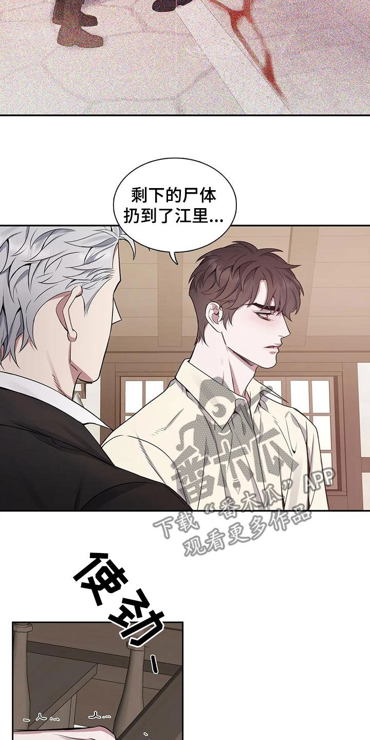 第119章：【第二季】嫉妒18