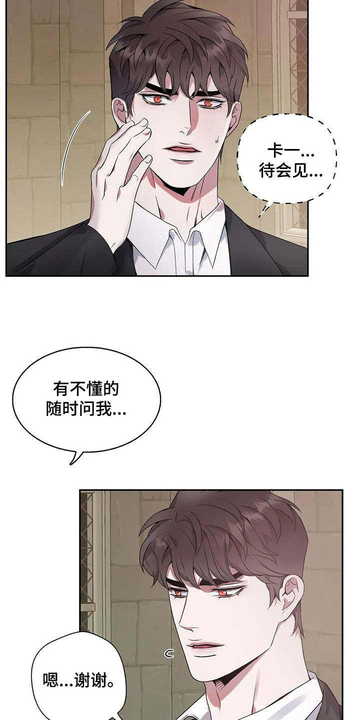 第146章：【第二季】不见7