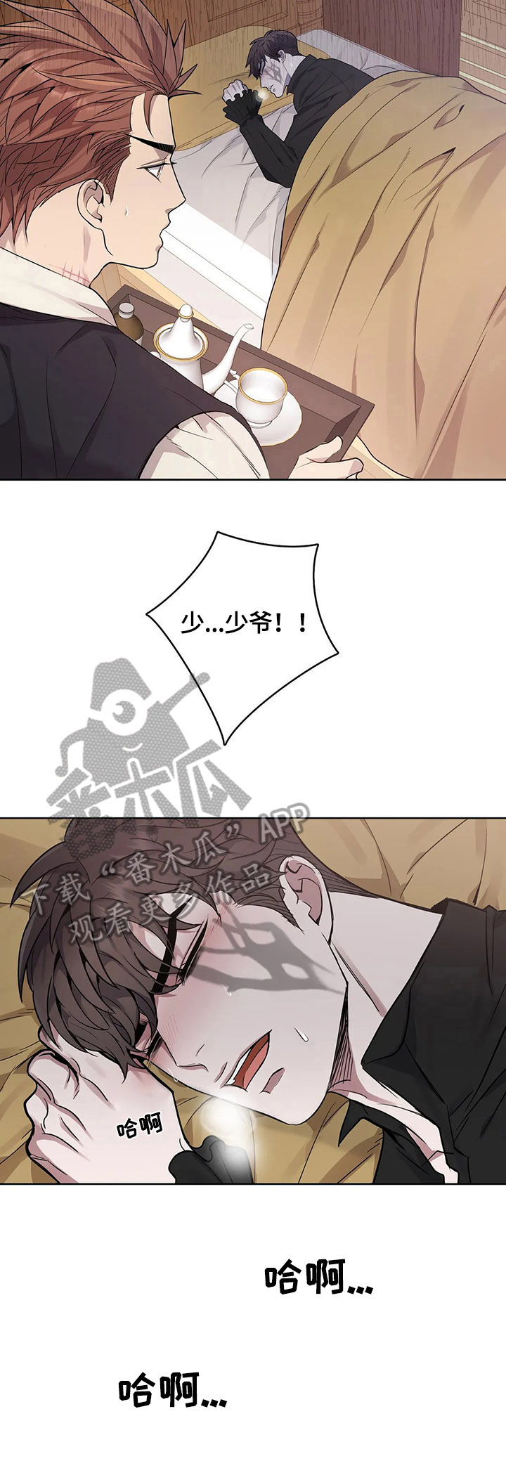 第20章：冷静4