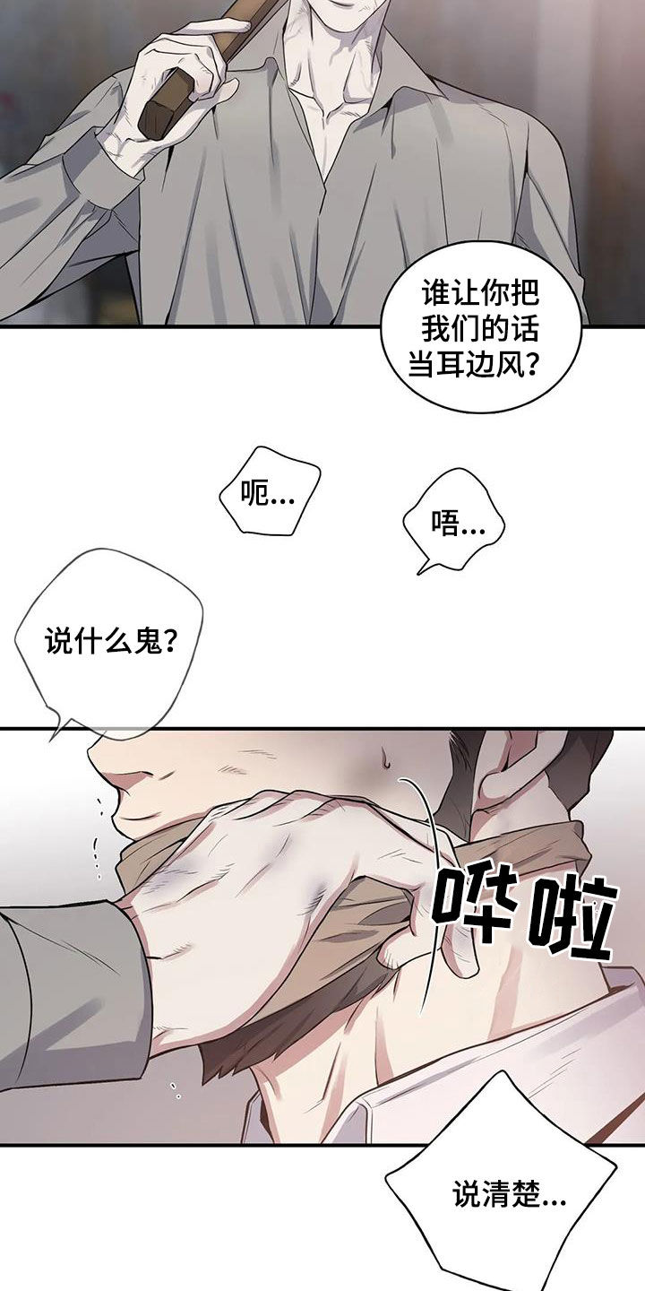 第110章：【第二季】放我一马14