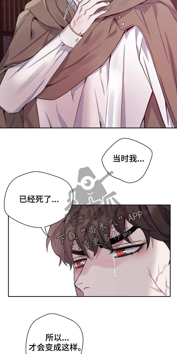 第141章：【第二季】想要道歉21