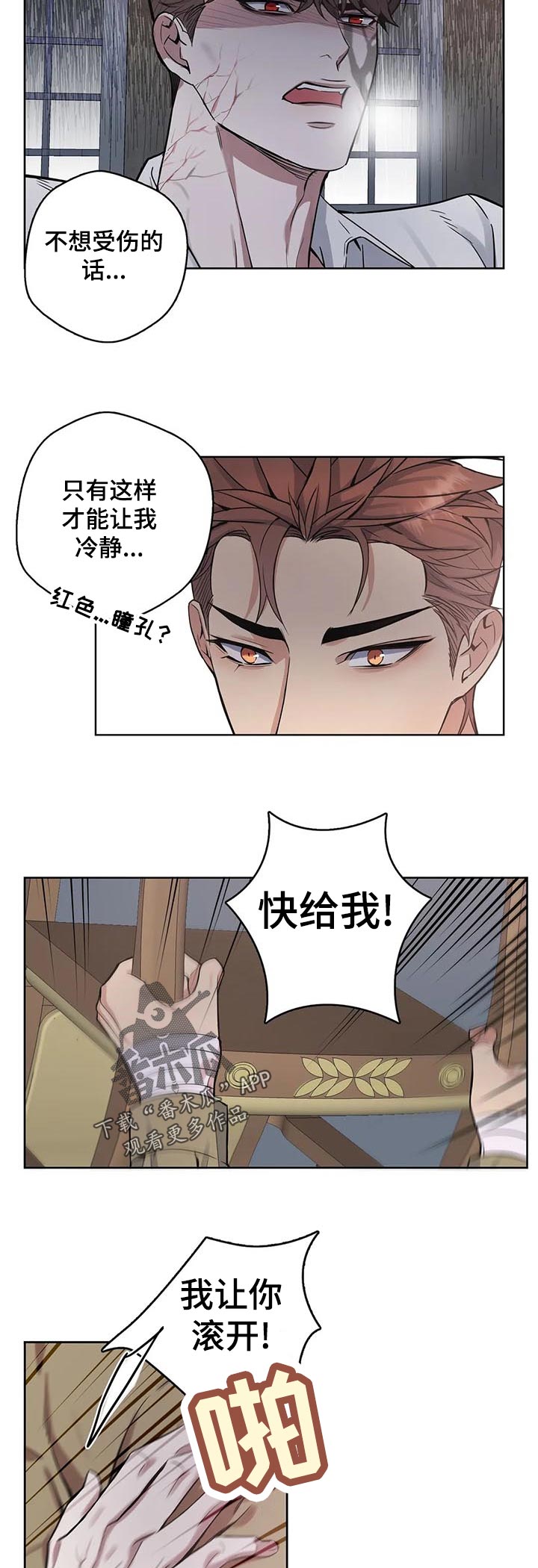 第51章：冷静下来啊4