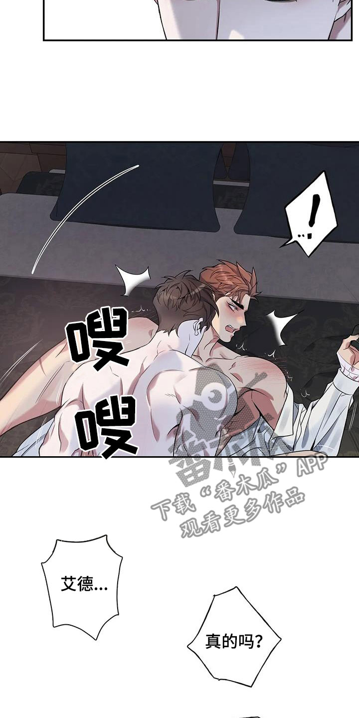 第156章：【第二季】要疯了12