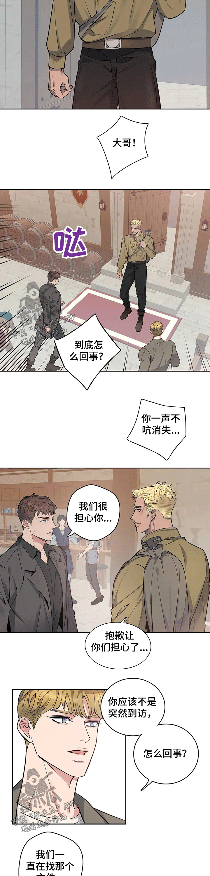 第69章：保释6