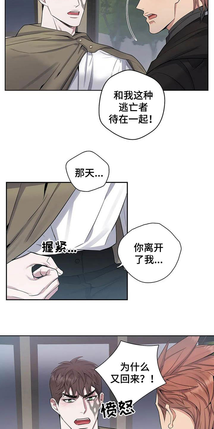 第87章：【第二季】暴怒2