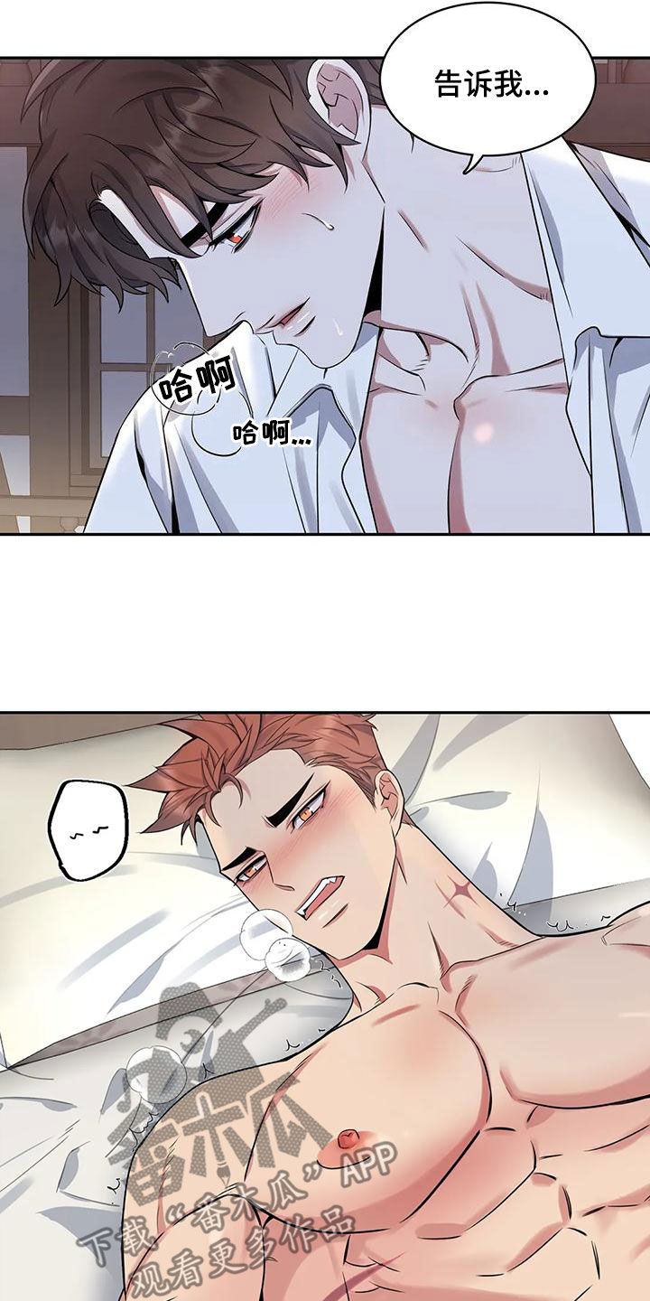 第117章：【第二季】没法发火7