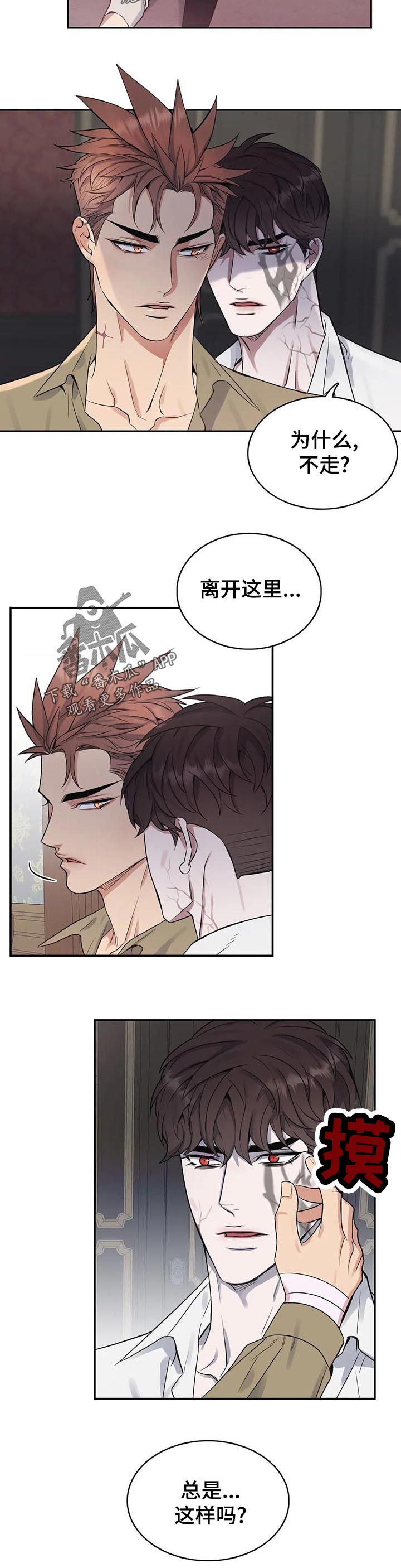 第51章：冷静下来啊9