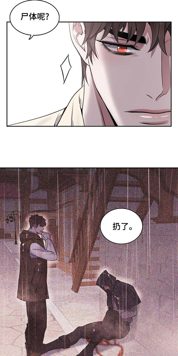 第119章：【第二季】嫉妒17