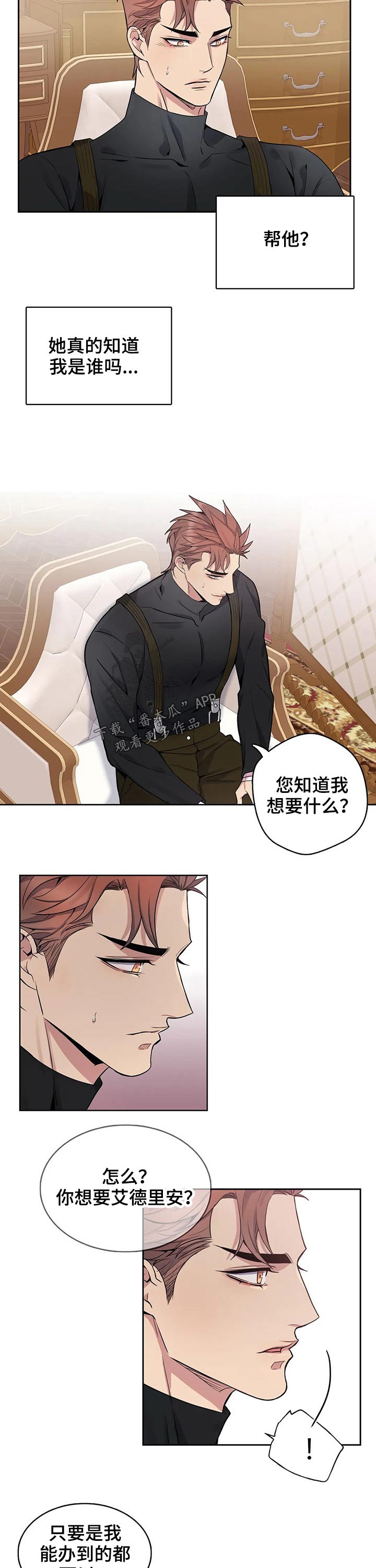 第60章：往事3