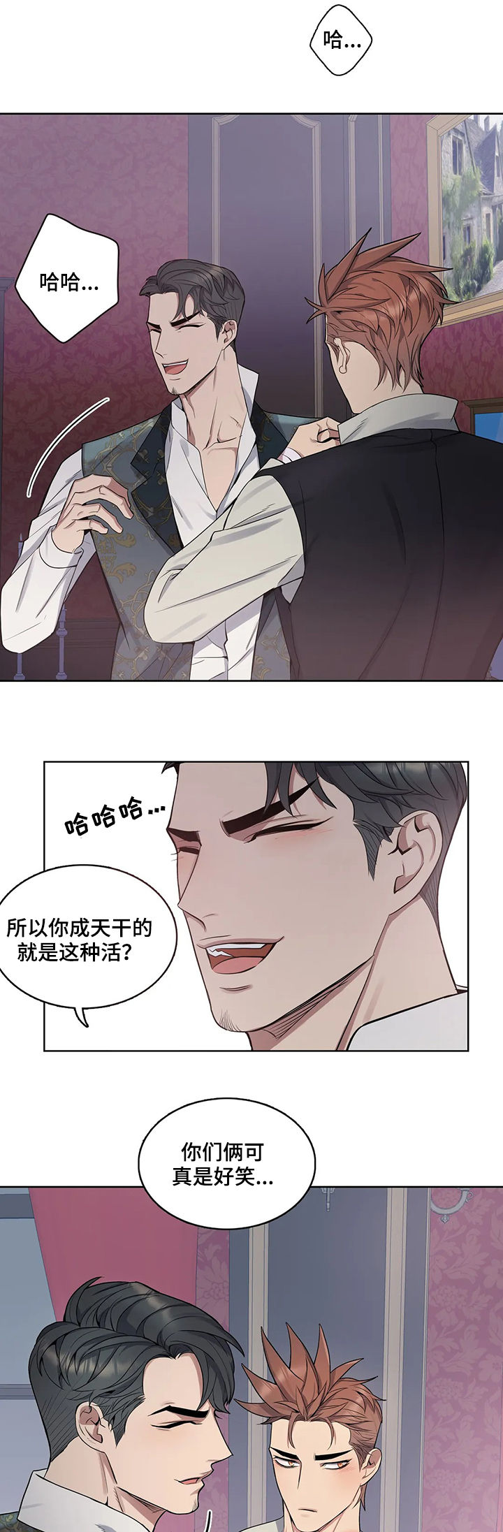第42章：女佣服7