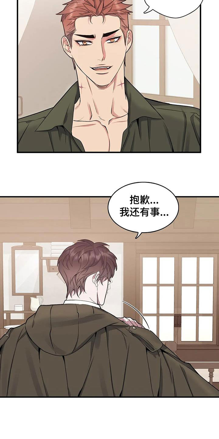 第110章：【第二季】放我一马2