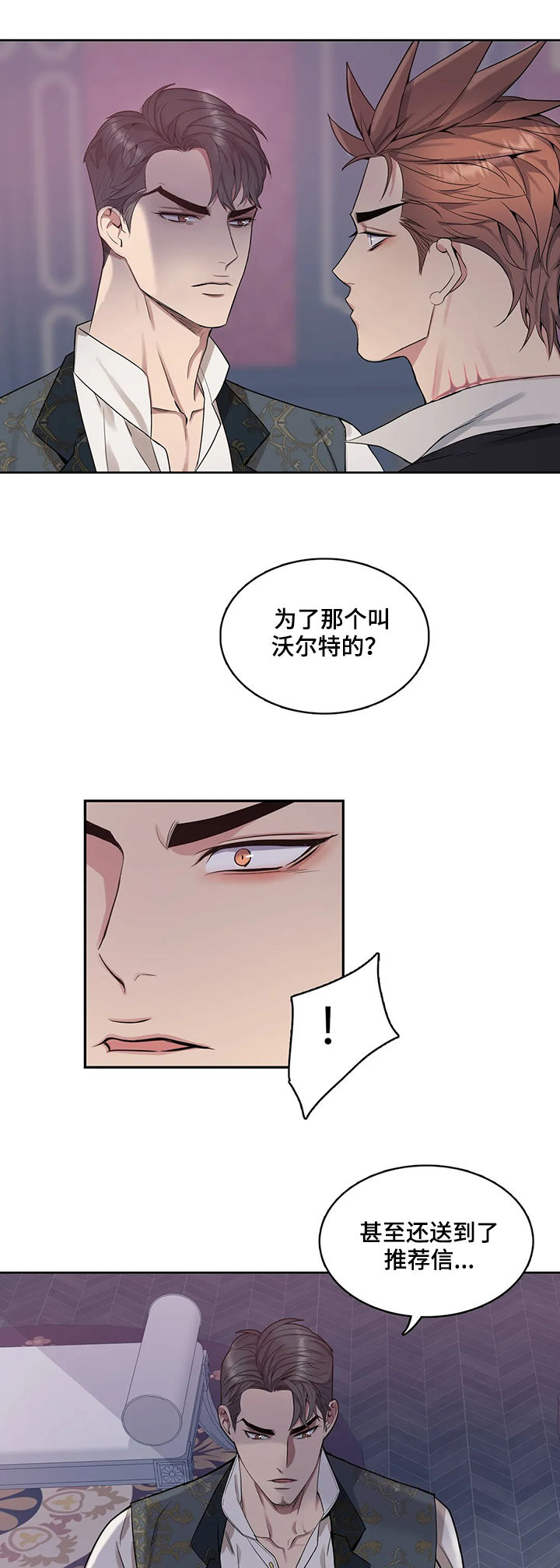 第41章：疤痕12