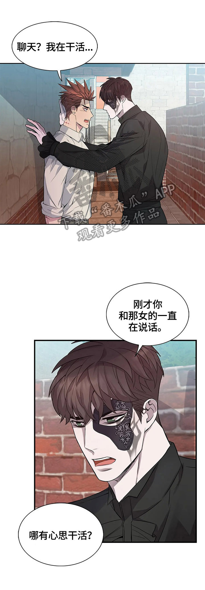 第17章：嫉妒7