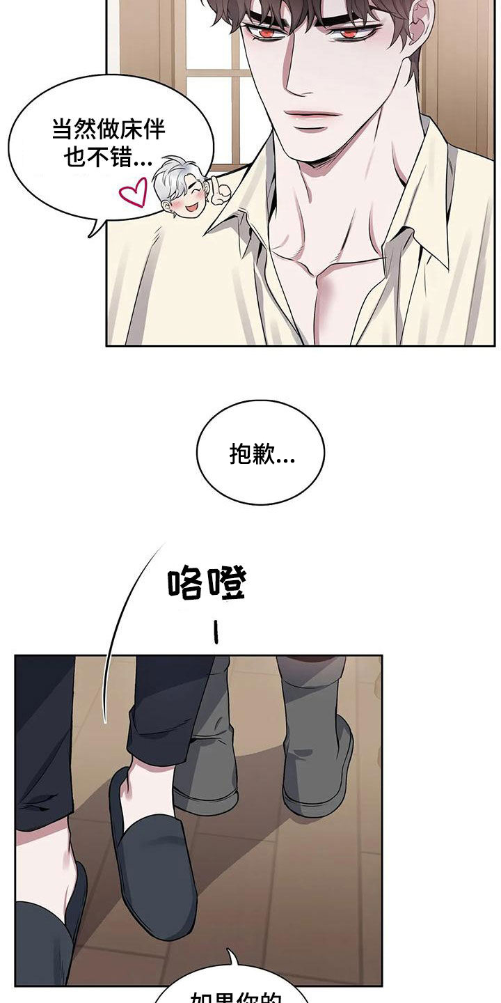 第122章：【第二季】目的14