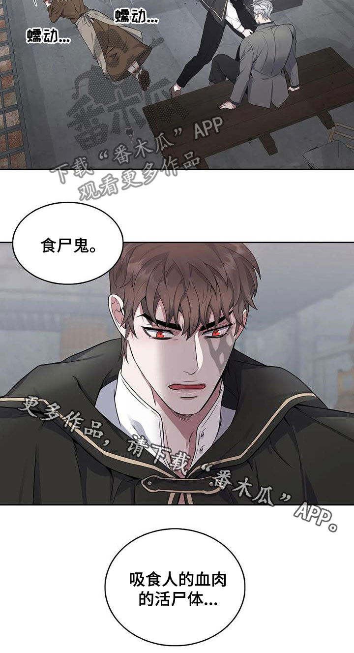 第101章：【第二季】食尸鬼18