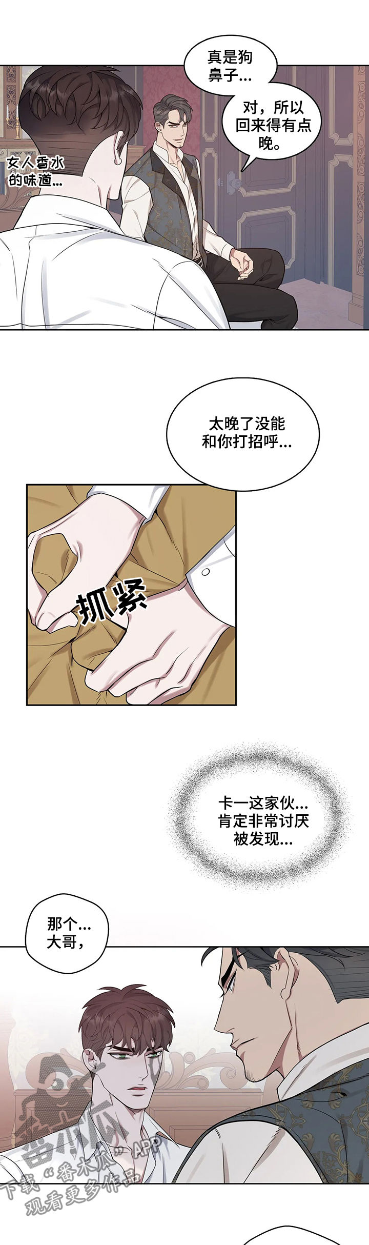 第40章：看你表现5