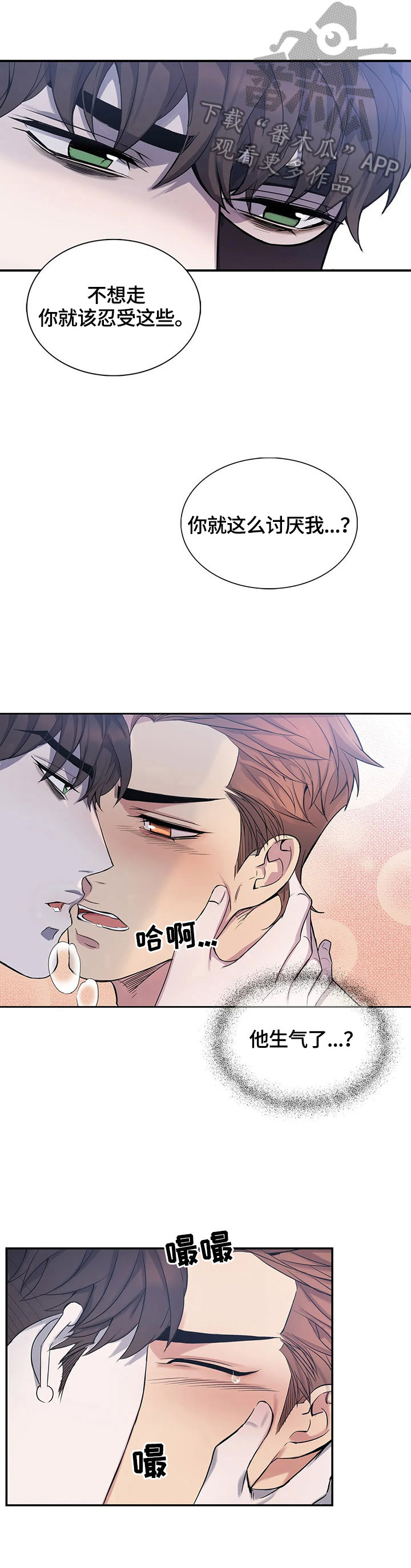 第18章：生气8
