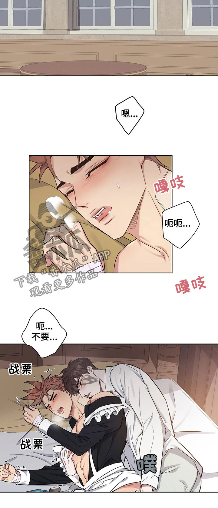 第43章：喂食11