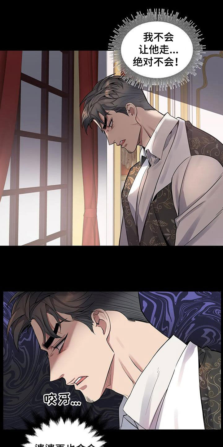 第83章：【第二季】潜入10