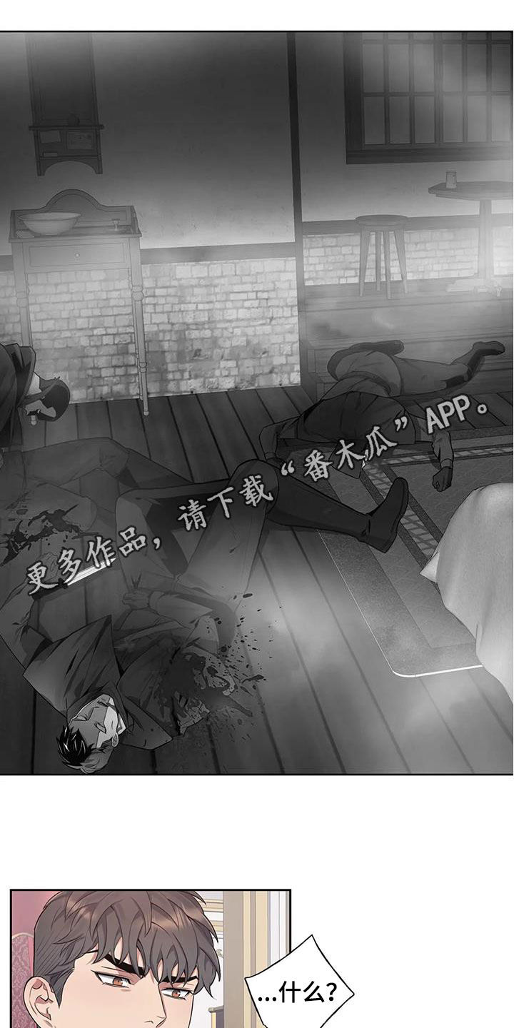 第97章：【第二季】不是我干的0
