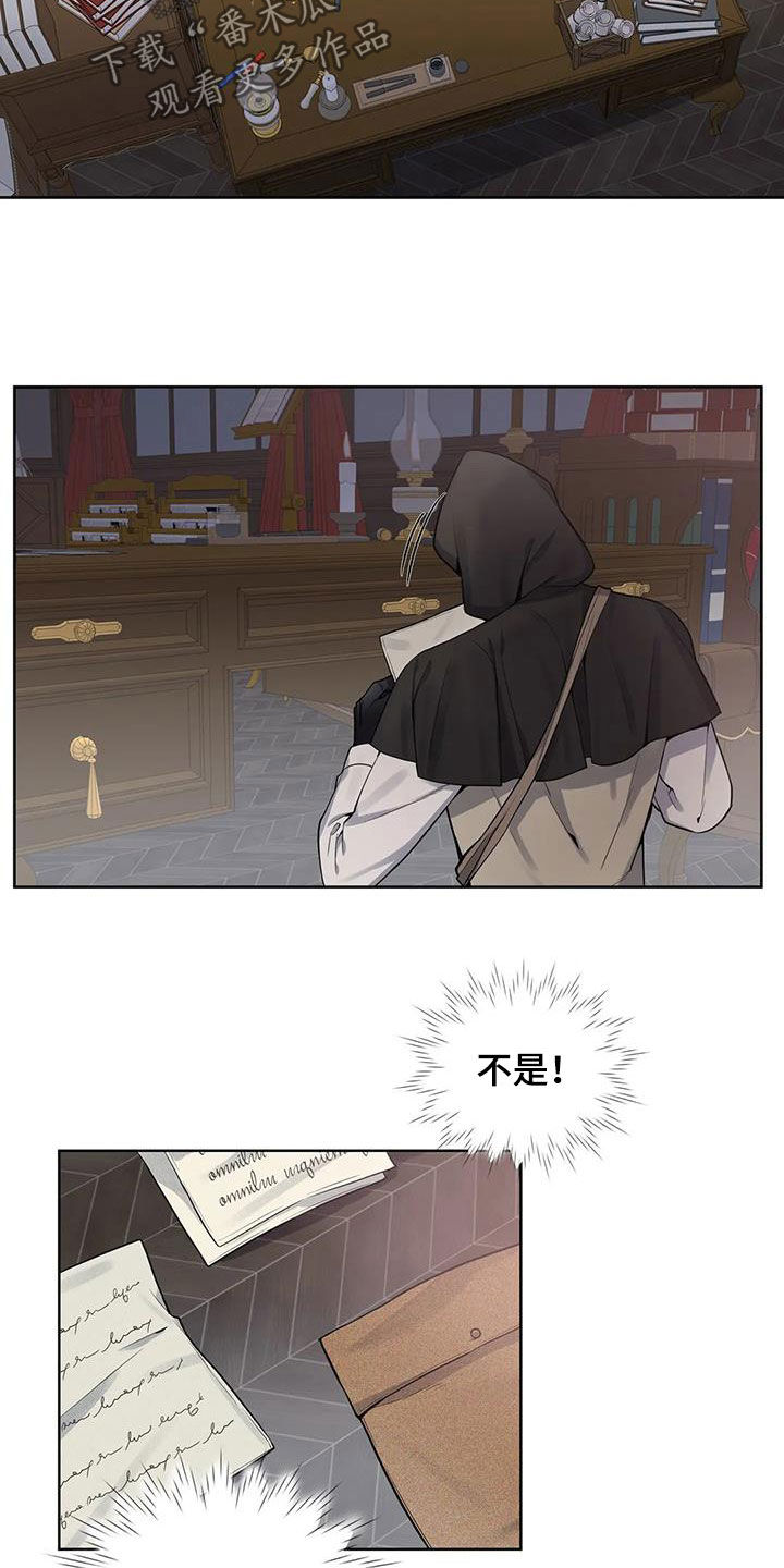 第83章：【第二季】潜入12