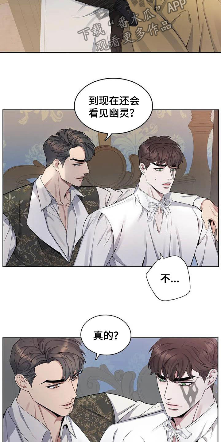 第84章：【第二季】显而易见15