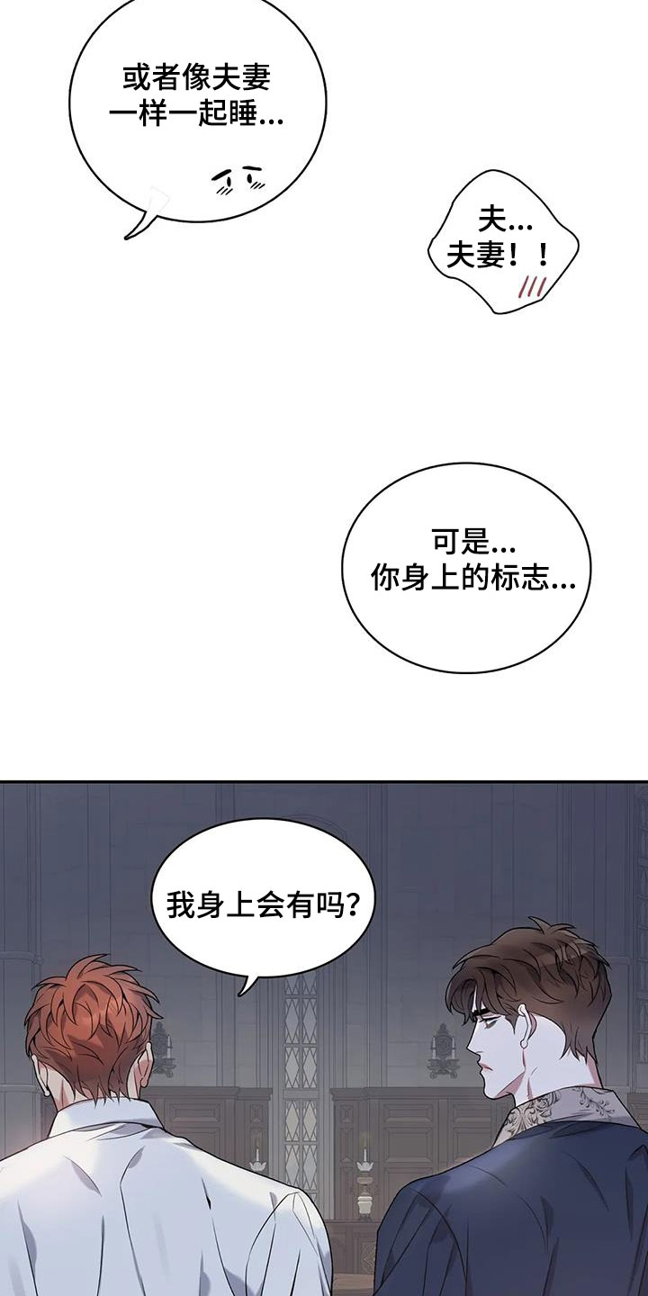 第157章：【第二季完结】像夫妻一样15