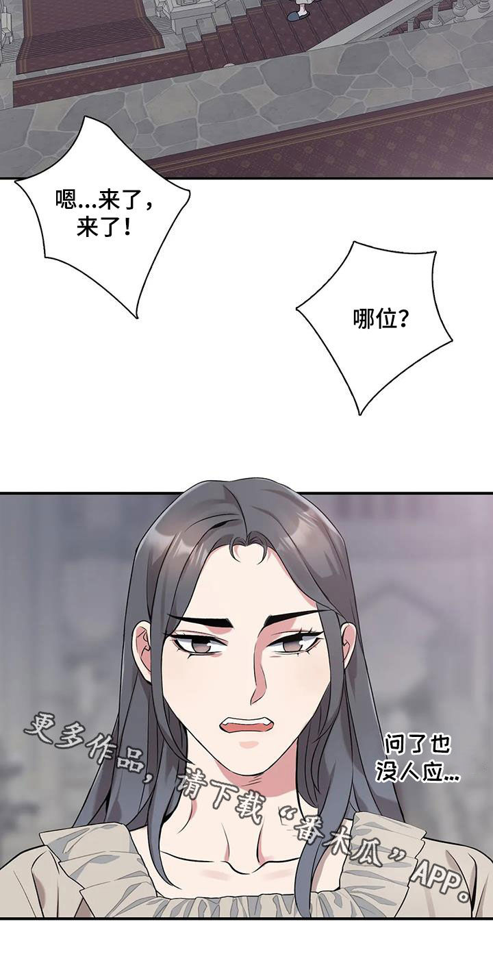 第154章：【第二季】拒绝17