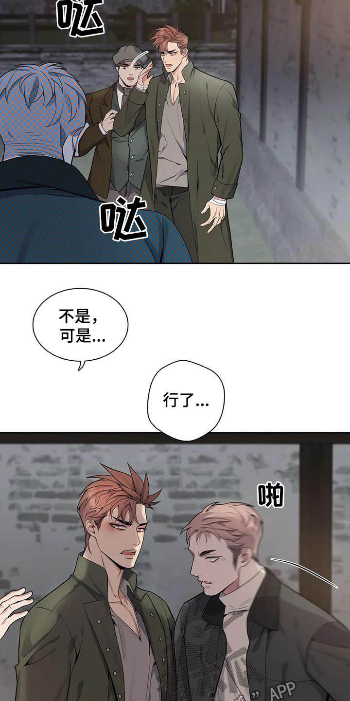 第76章：【第二季】扒手4