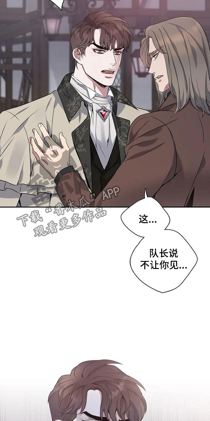 第146章：【第二季】不见20