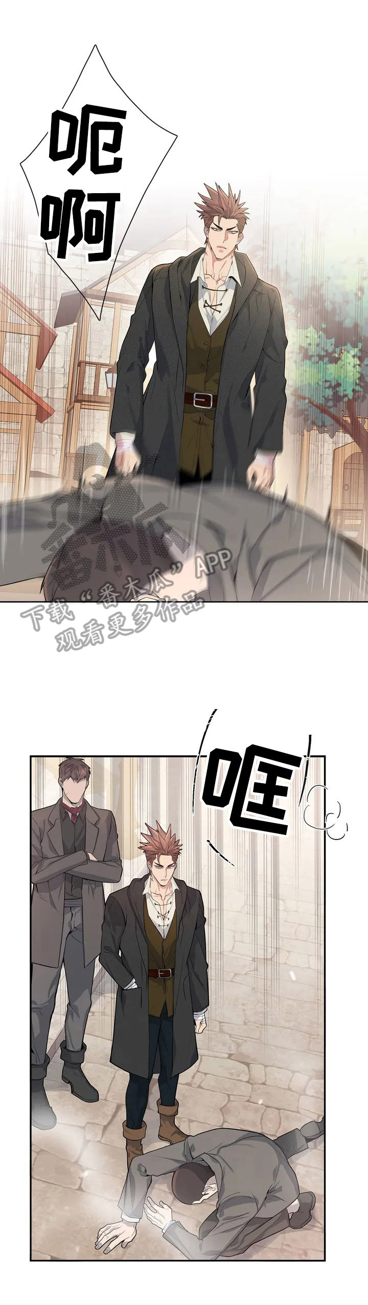 第2章：生意8