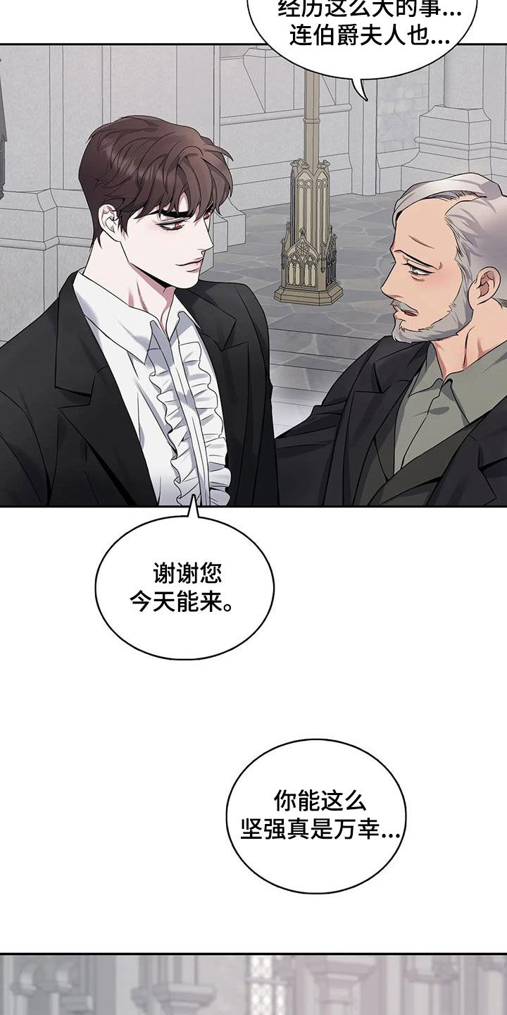 第144章：【第二季】葬礼11