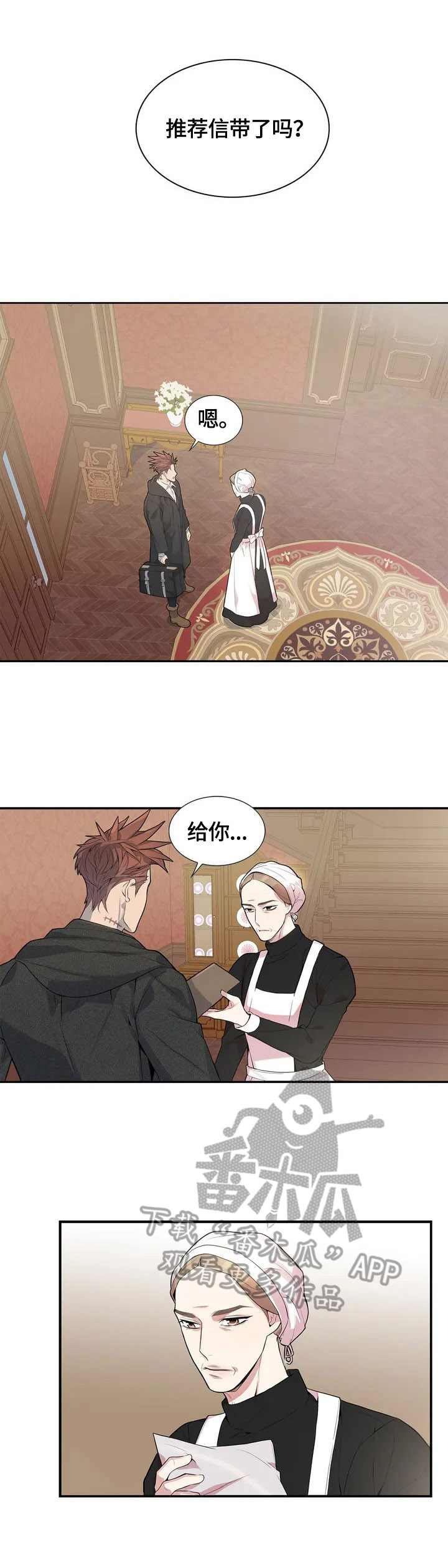 第3章：入职7