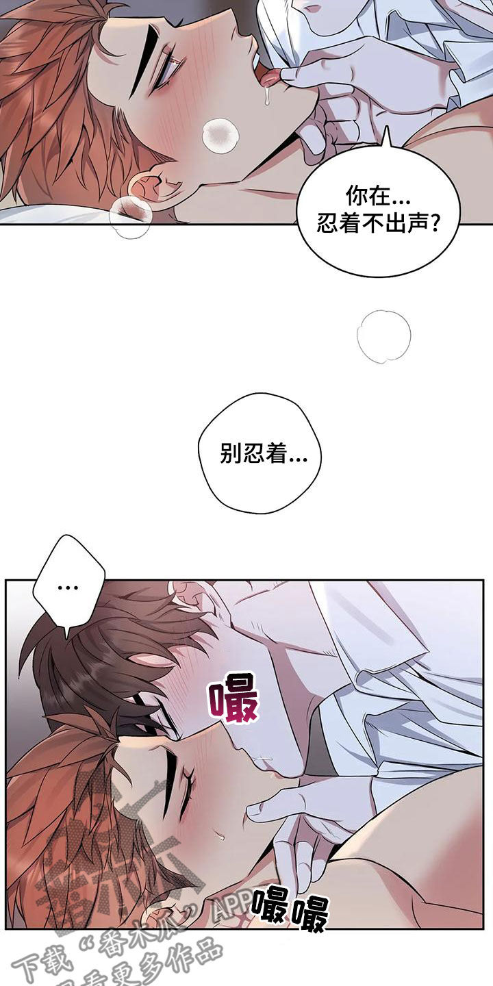 第117章：【第二季】没法发火13